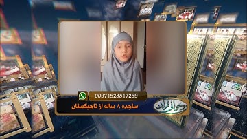 آموزش روخوانی قرآن کریم -108(روخوانی آیات 122 الی 127 سوره مبارکه النساء) 14-07-2017 - Full HD