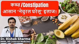 Constipation home remedies II Kabj ka Ilaj in Hindi II कब्ज को कैसे ठीक करें II Constipation relief screenshot 2