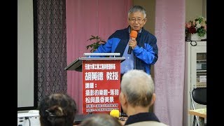 1071031漢儒、華儒「攝影的樂趣-落羽松與晨昏美景」經典講座