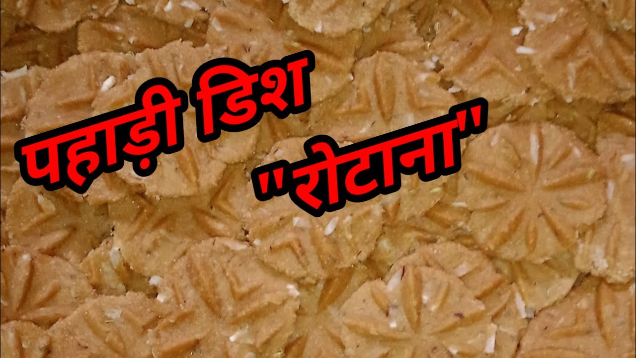 Buth Rothna 'रोटाना' ROTANA विलुप्त होती एक पहाडी़ डिश | अद्भुत गढ़वाली मिठाई जो ...
