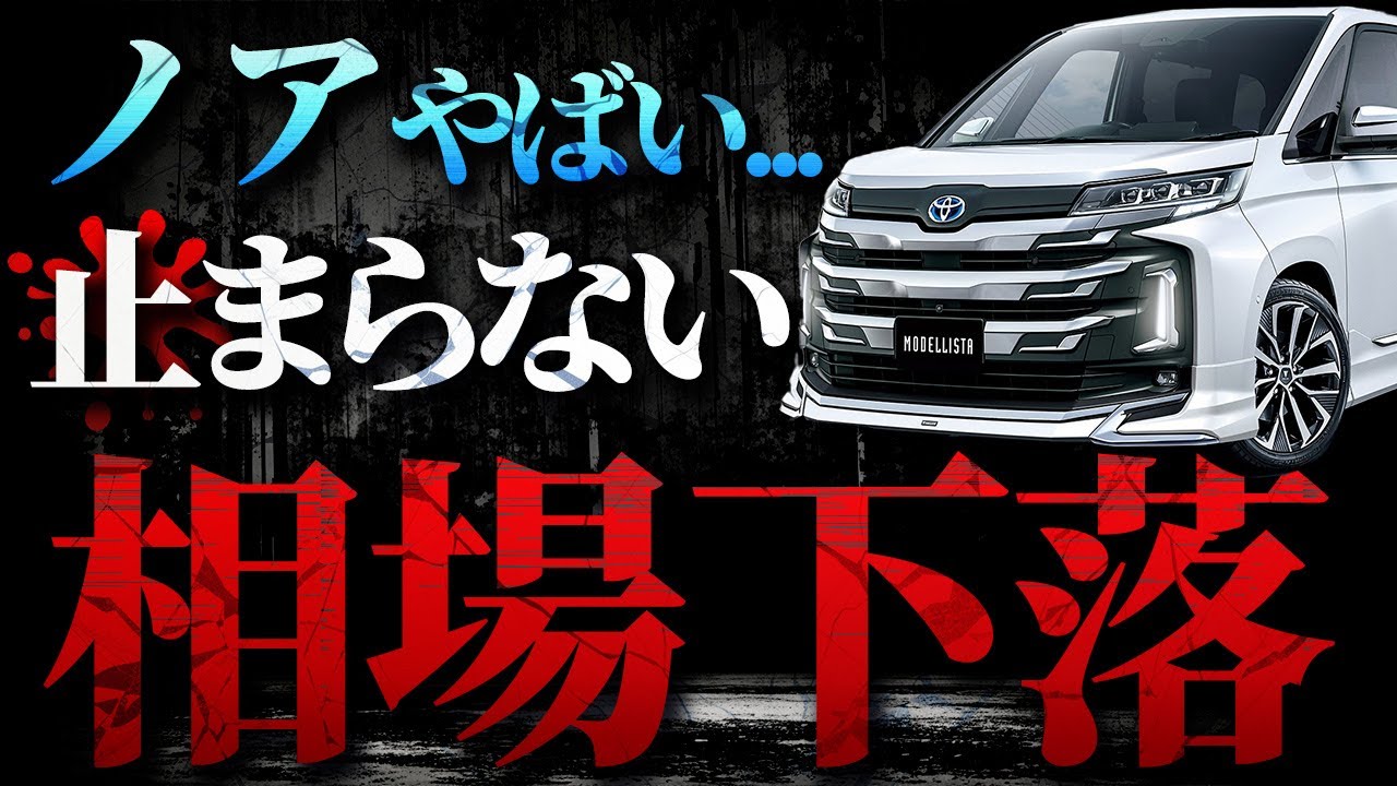 Noah] Owners please be careful when viewing Dealer auction