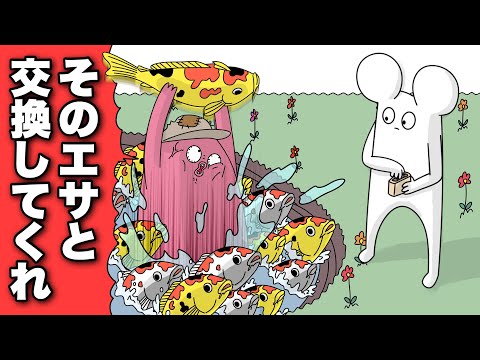 コイの餌を食べて生きる公園のおじさん【アニメ】【合法】