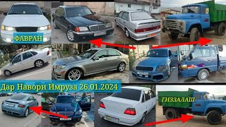 Мошинхои Фуруши Арзону Киммат 26.01.2024 Mercedes c 300 Ваз 2115 Зил Nexia Porter Audi TT Dutti