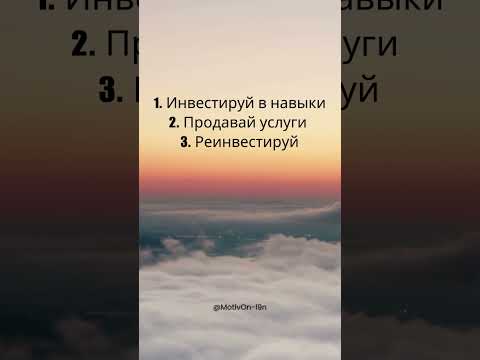 🔥 'Первый миллион