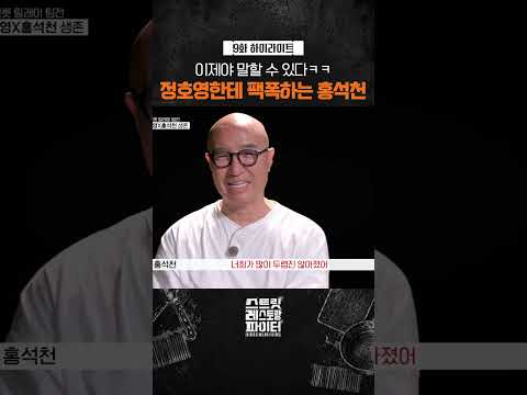제대로 한 마디 날리는 홍석천ㅋㅋ #스트릿레스토랑파이터
