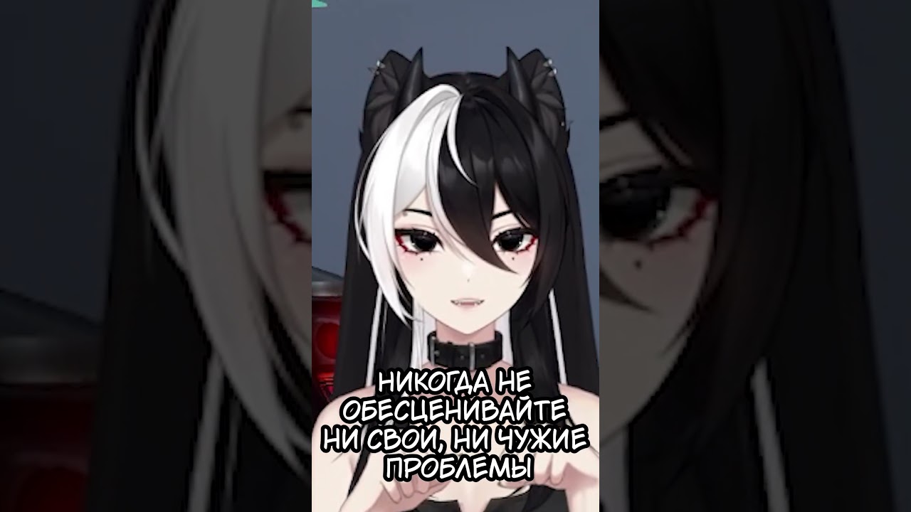 не обесценивайте ни проблемы, ни достижения 