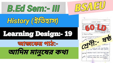 learning design for b.ed in history || bed 3rd semester 60 learning design