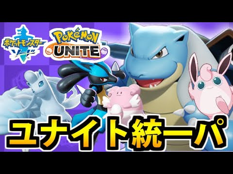 ソードシールド わざ スカイアッパー の効果とおぼえるポケモン一覧 ポケモン剣盾 攻略大百科