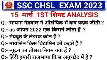 SSC CHSL 15 MARCH 1ST SHIFT ANALYSIS / SSC CHSL TODAY 1ST SHIFT PAPER ANALYSIS / 1ST SHIFT ANALYSIS