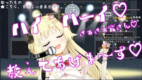 تحميل 幸福安全委員会