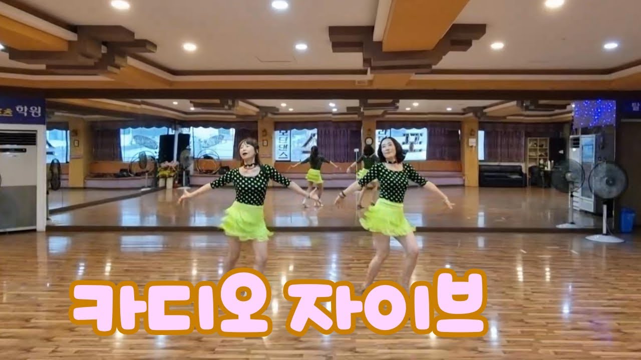 Cardio Jive Linedance/Esay Intermediate/ 카디오자이브 라인댄스