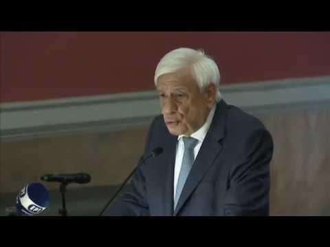 Ομιλία κατά την έναρξη του Ετήσιου Συνεδρίου της Ευρωπαϊκής Εταιρείας Διεθνούς Δικαίου