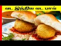 Cooking Vada Pav to Hard working Labours| Tiffin Carrier