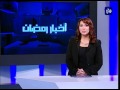 أخبار رمضان 14-7-2014 Roya News