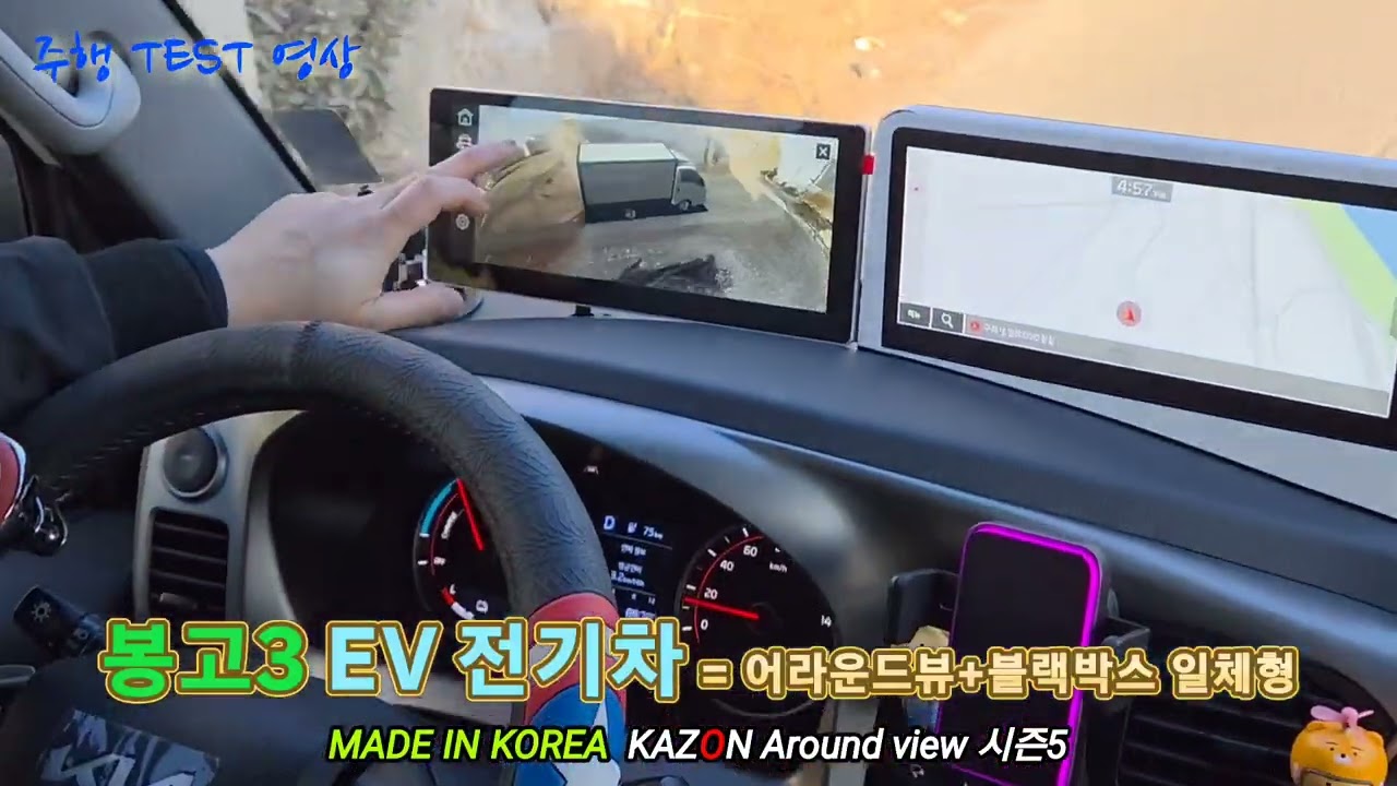 봉고3 EV 전기차 국산 카존 어라운드뷰 시즌5 블랙박스 일체형 장착