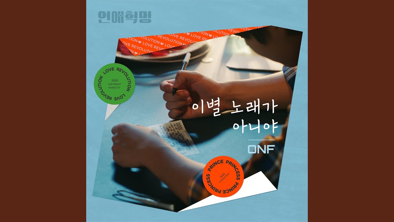 Watch Not a sad song (이별 노래가 아니야 (Not a sad song)) on YouTube