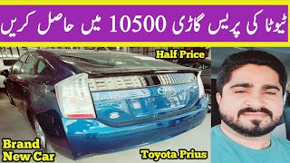 Toyota Prius final price is 10500 ||second hand used cars ||Salvage cars 🚗 😳