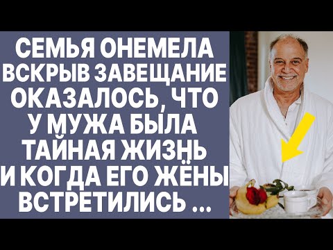 Семья онемела, вскрыв