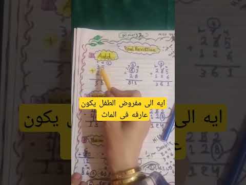 تأسيس ماث من الصفر