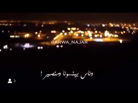 حالات واتس اب ناس بيعشقونا كتير حبآ ألنا مش عادي شي حلو شو ما بدك بس من عنا