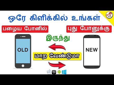 Transfer Data in 1 Click - Phone to Phone | Tamil Tech