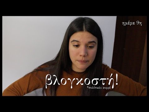 ΕΧΩ ΝΑ ΣΑΣ