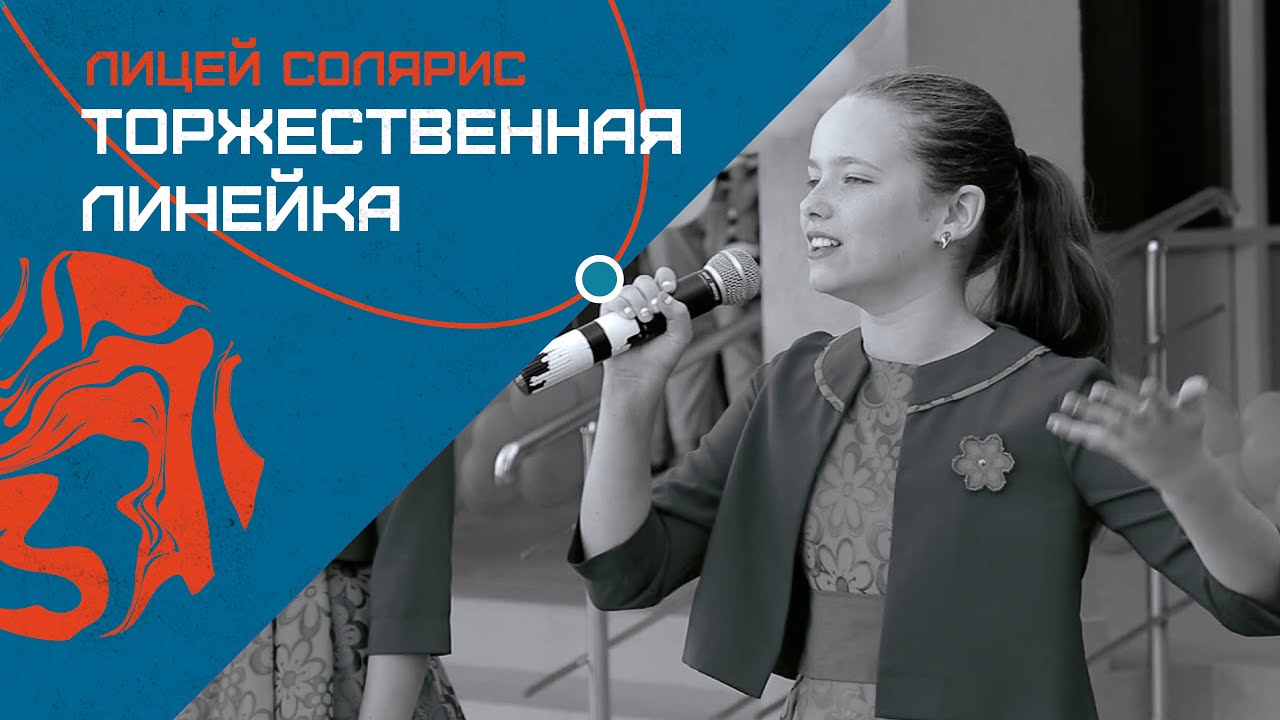 Лицей солярис в вк