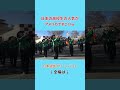 日本の高校生の人気がアメリカで凄いw　#shorts　#日本選抜グリーンバンド　 #海外の反応