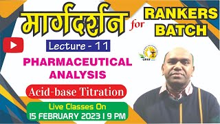 मार्गदर्शन || PHARMACEUTICAL ANALYSIS | Acid-base Titration | LECTURE - 11