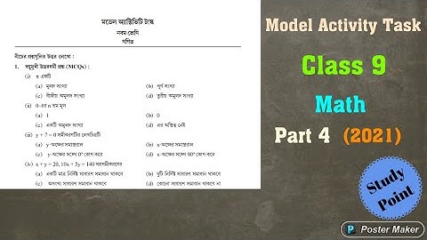Class 9 || Math || Model Activity Task Part-4 || 2021