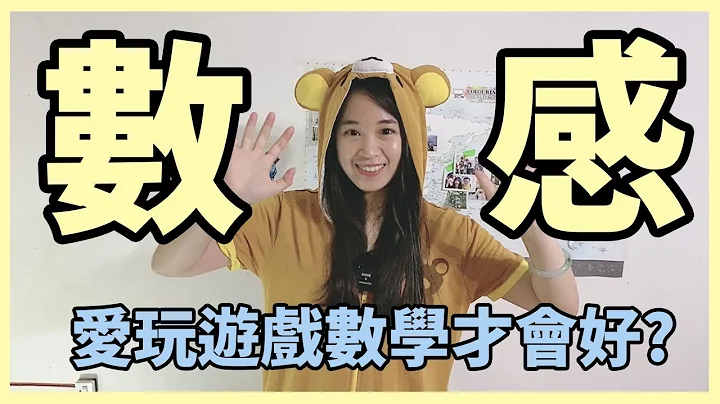 强化三级在家耍宅也能轻松让数学进步!1A2B猜数字|超好玩益智小游戏!! - 天天要闻