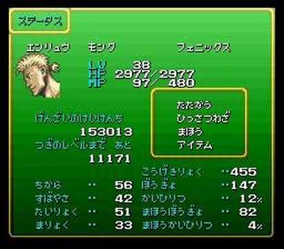 sakkundayojpのＦＦ6ラスボス戦に使用したキャラたち。