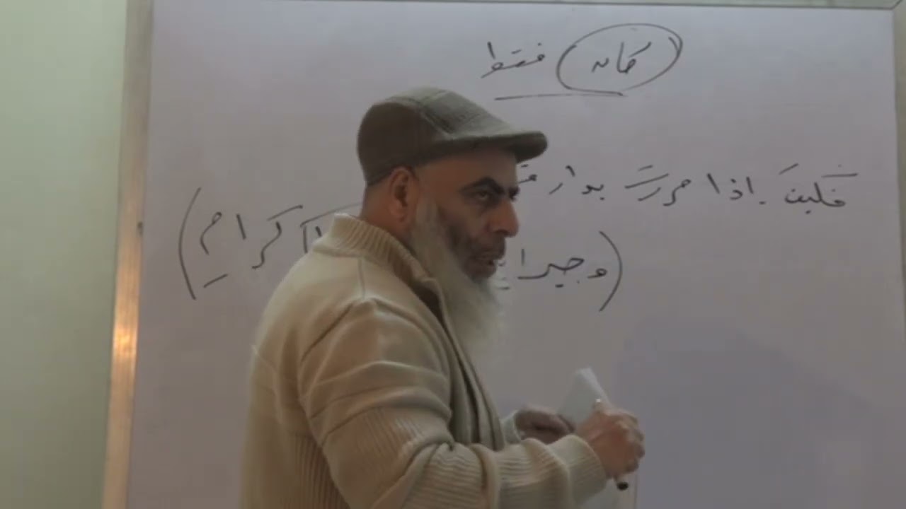 18شاهد على زيادة كان بين المنعوت والنعت ألفية ابن مالك نحو للصف الأول الثانوي الأزهري