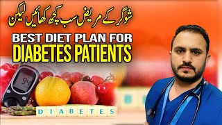 Diabetes diet plan Sugar ka qudrati ilaj ll plate method Fruits for diabetic patients  ll Urdu Hindi