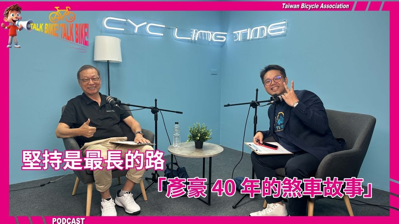 TBA Podcast｜Bike Talk EP.21｜堅持是最長的路 彥豪 40 年的煞車故事