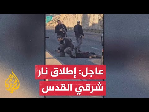 إصابة 6 إسرائيليين 3 منهم حالتهم خطرة بإطلاق نار قرب مستوطنة معاليه أدوميم شرقي القدس