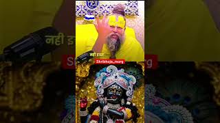 गुरुवाणी🙇#guruvani #satsang #premanandjipravachan #shortvideo #shorts #viral #youtubeshorts #radha
