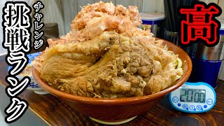 【大食い】⚠️一般の方は絶対に手を出さないでください‼️バケモノ級のつけ麺チャレンジ（20分）に挑む‼️【マックス鈴木】