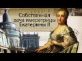 Ораниенбаум: программа празднования 300-летия