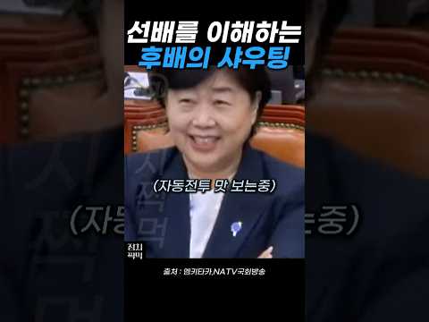 서영교를 이을 백승아 #서영교 #백승아 #김남희