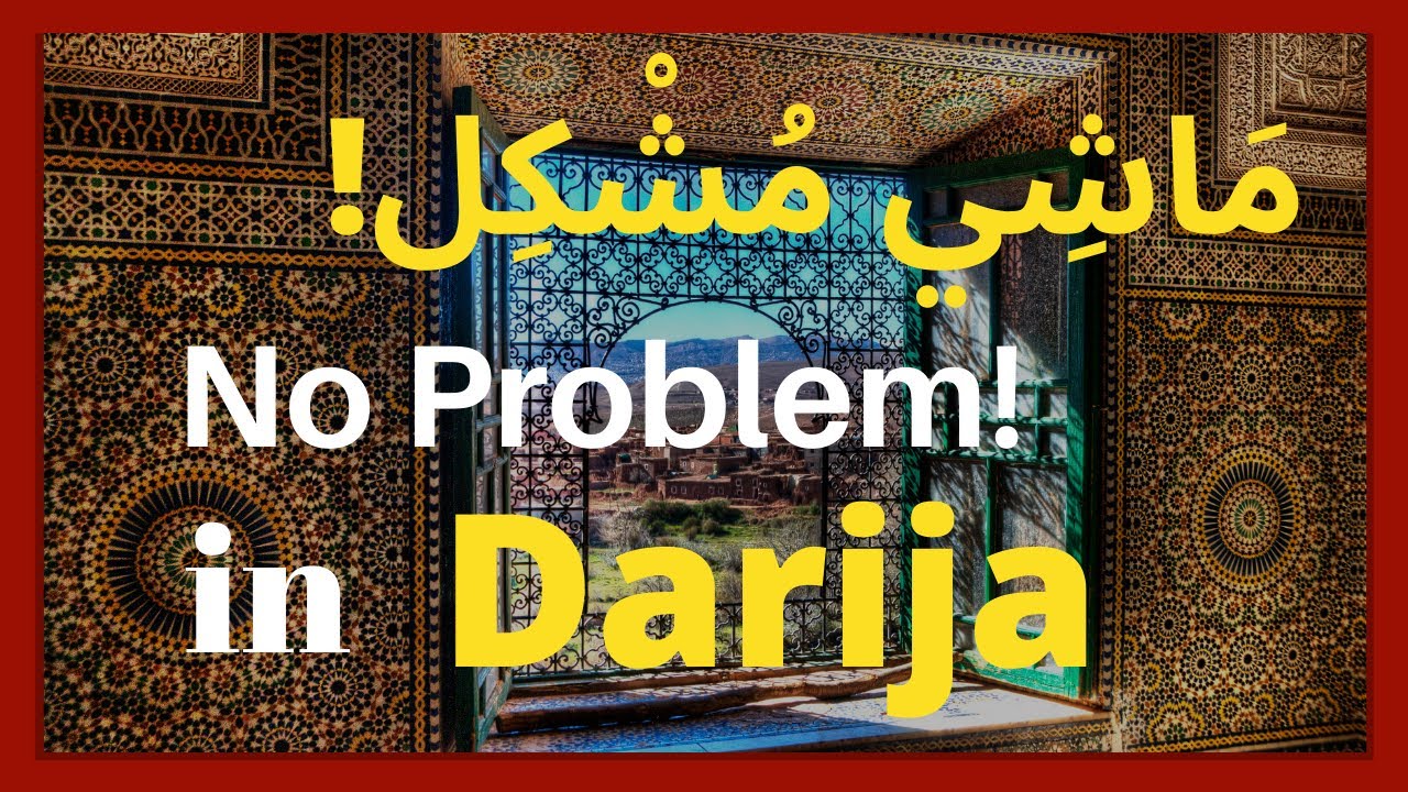 How To Say No Problem In Moroccan Arabic Take Your Darija To The Next how-to-say-no-problem-in-moroccan-arabic-take-your-darija-to-the-next