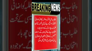 matric|bil|nawaz|imran khan|wtsapp status|tarika |pti|geo|ary|geo|hum news|urdu|GNN #pti