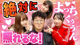 【対決】セクシー女性教師たちの特別授業！？♡絶対ににやけてはいけない学校やってみた！