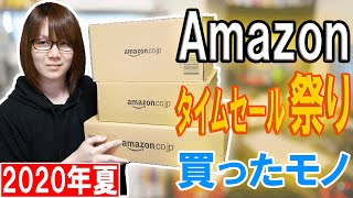 Amazonタイムセール祭り!!EchoなどAmazon製品 買ったもの紹介【ガジェット】