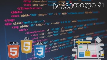 სრული საიტის აწყობა #1