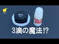 「3滴の魔法⁉」StringGlideのご紹介です！【テニカジ】No 4 テニスグッズ