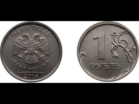 Око за 1 рубль