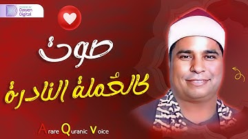 بكيت من خشوعه ♦️ الشيخ محمد الليثي, رائعة سورة الأعراف والأنفال | Surah Al-A‘rāf