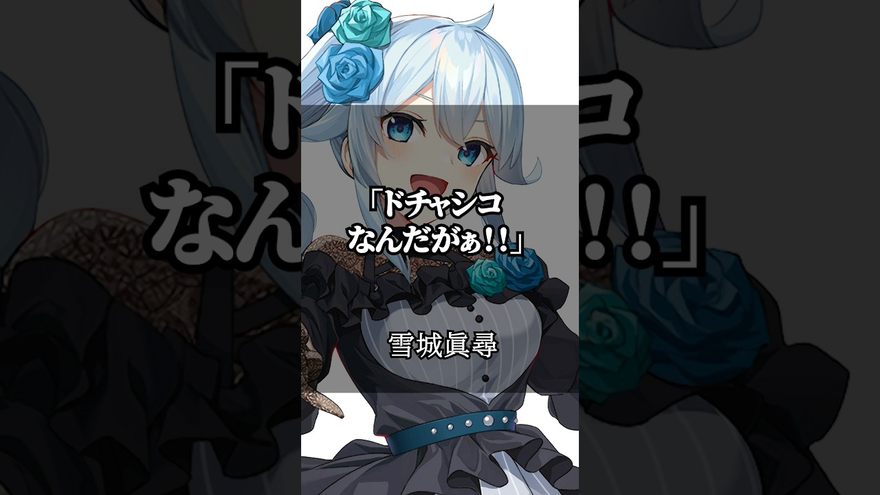 【にじさんじ】心に響くライバーの名言集その101 #にじさんじ #vtuber #切り抜き #名言集