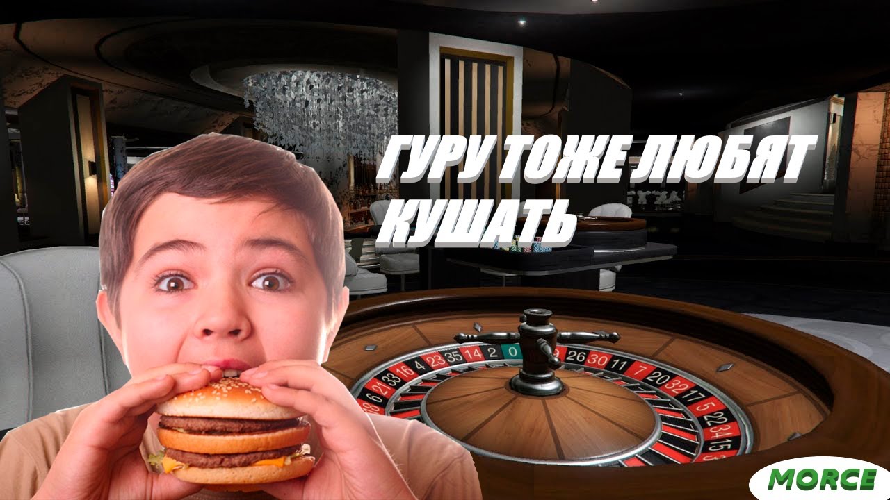 КУПИЛ УСЛУГУ ГУРУ В КАЗИНО | ГУРУ ТОЖЕ ЛЮБЯТ КУШАТЬ | GTA 5 RP - YouTube